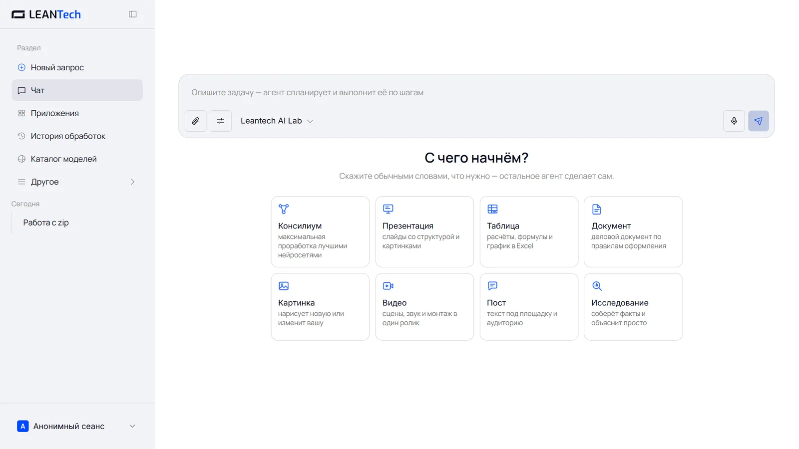 Старт работы с VseGPT без VPN